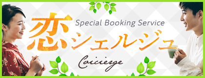 業界初!新サービスが誕生☆