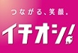 北海道テレビ放送株式会社(HTB)でシャンクレールパーティーが放映されました!