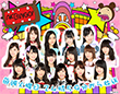 日本テレビ「AKBINGO!」にシャンクレールが紹介されました。