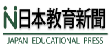 日本教育新聞社 「 JAPAN EDUCATIONAL PRESS」にシャンクレールが掲載されました。