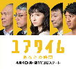フジテレビ「ユアタイム〜あなたの時間〜」<第3弾>にシャンクレールが紹介されました。