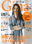 20代後半女性に人気のファッション誌『Gina 8月号』に、シャンクレールパーティーが紹介されました。