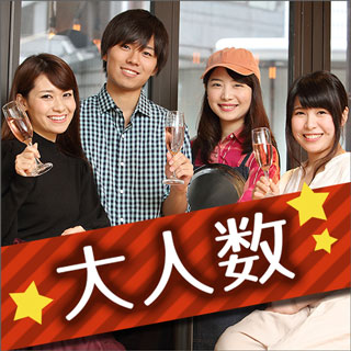 新宿1会場のパーティー結果報告