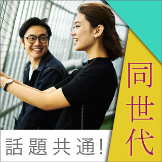 つくば会場のパーティー結果報告
