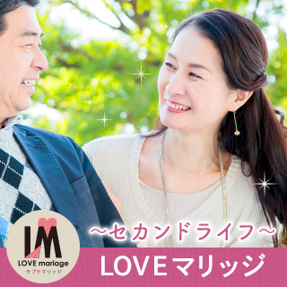 有楽町会場のパーティー結果報告