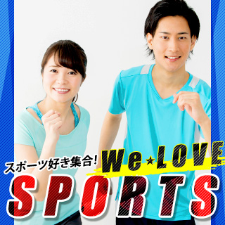 We Love★SPORTS