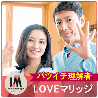 名古屋1会場のパーティー結果報告