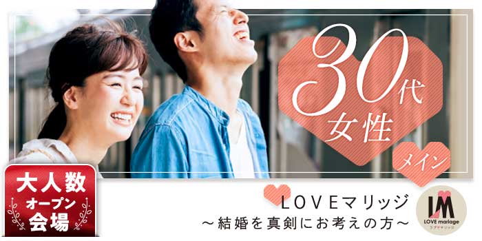 有楽町会場のパーティー結果報告