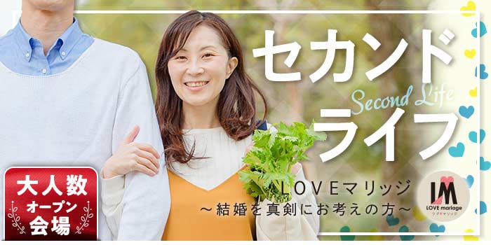 有楽町会場のパーティー結果報告