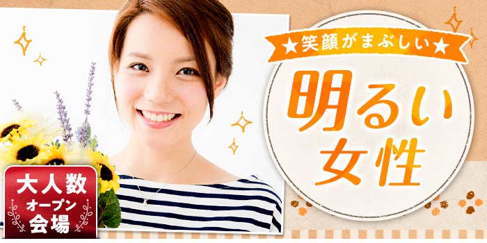 津会場のパーティー結果報告