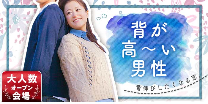 新潟会場のパーティー結果報告
