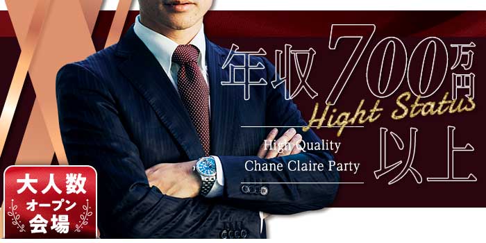 年収700万円以上
