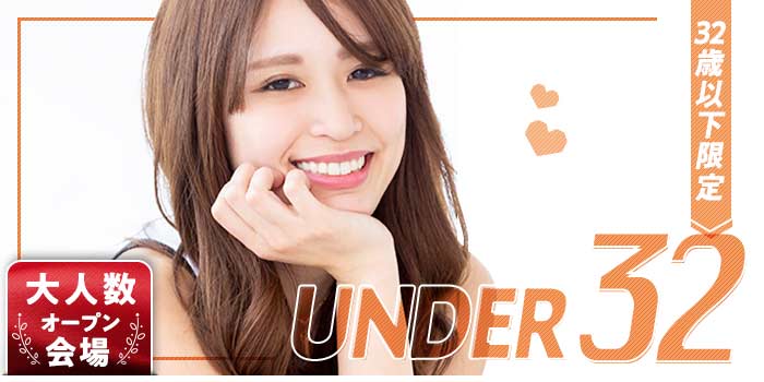 UNDER32