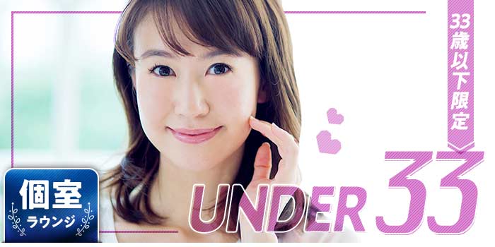 UNDER33