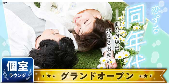 神戸個室会場のパーティー結果報告