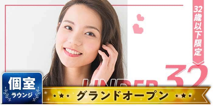 神戸個室会場のパーティー結果報告