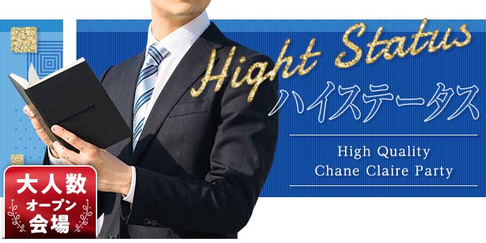名古屋1会場のパーティー結果報告