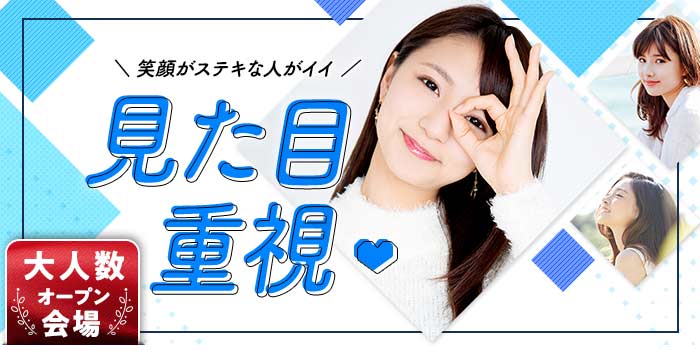 札幌1会場のパーティー結果報告