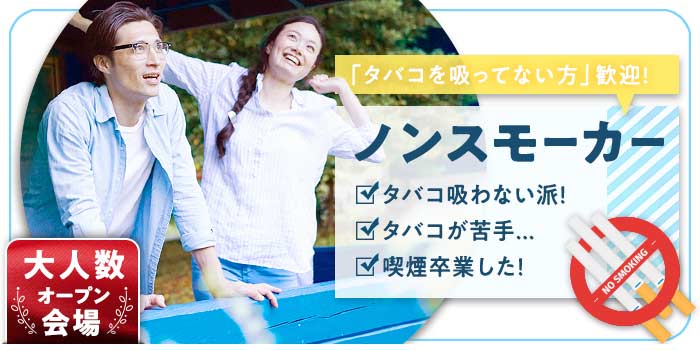 新潟会場のパーティー結果報告