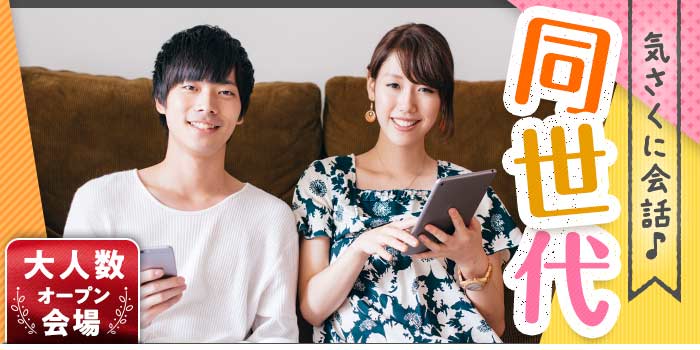 神戸会場のパーティー結果報告