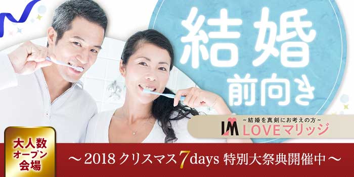 郡山会場のパーティー結果報告