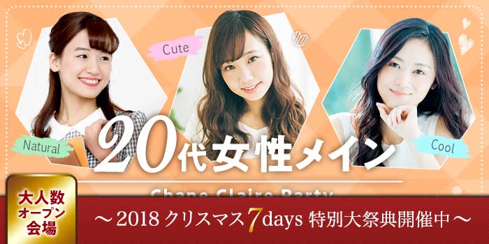 小倉会場のパーティー結果報告