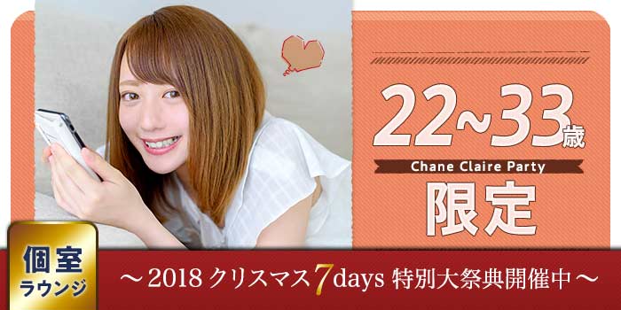千葉個室会場のパーティー結果報告