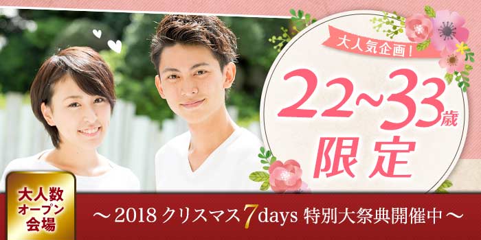 つくば会場のパーティー結果報告