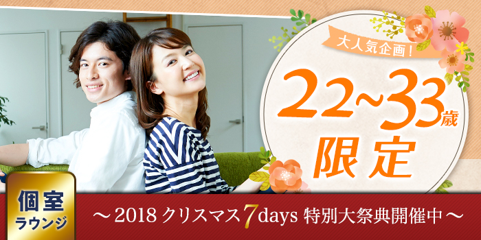 名古屋個室会場のパーティー結果報告