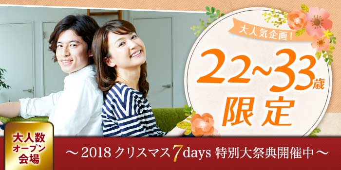 新潟会場のパーティー結果報告