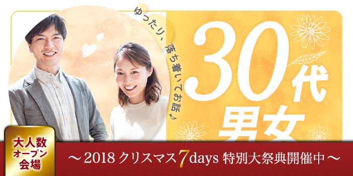 青森会場のパーティー結果報告
