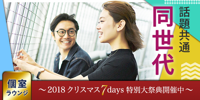 京都個室会場のパーティー結果報告