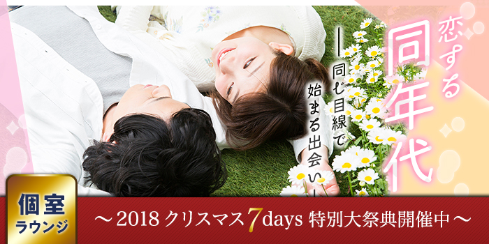 なんば個室会場のパーティー結果報告