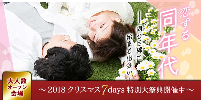 豊橋会場のパーティー結果報告