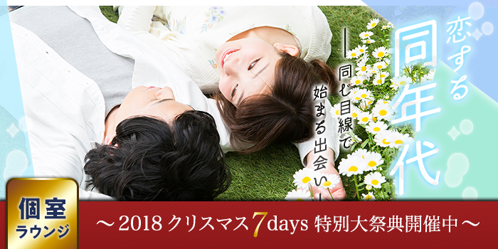 天神個室会場のパーティー結果報告