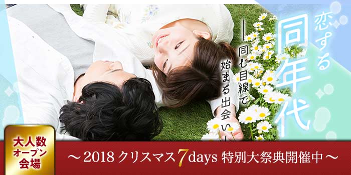 札幌1会場のパーティー結果報告
