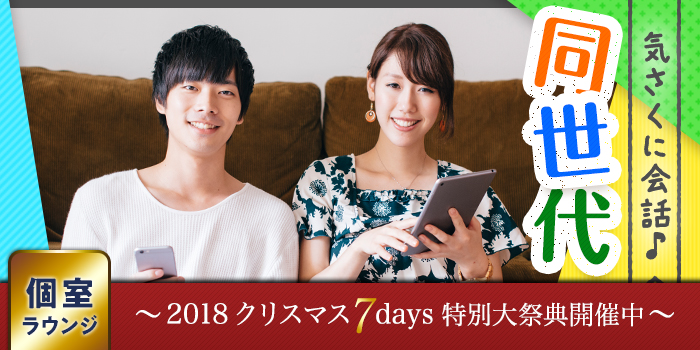 仙台個室会場のパーティー結果報告