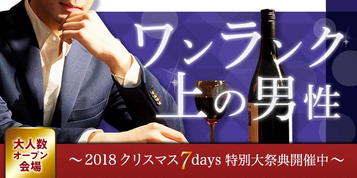 名古屋1会場のパーティー結果報告