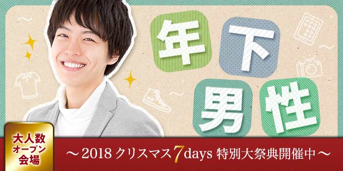 新宿1会場のパーティー結果報告