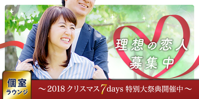 大宮個室会場のパーティー結果報告