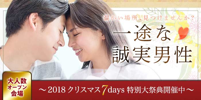 滋賀会場のパーティー結果報告