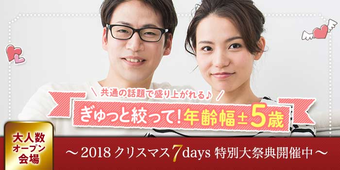 水戸会場のパーティー結果報告