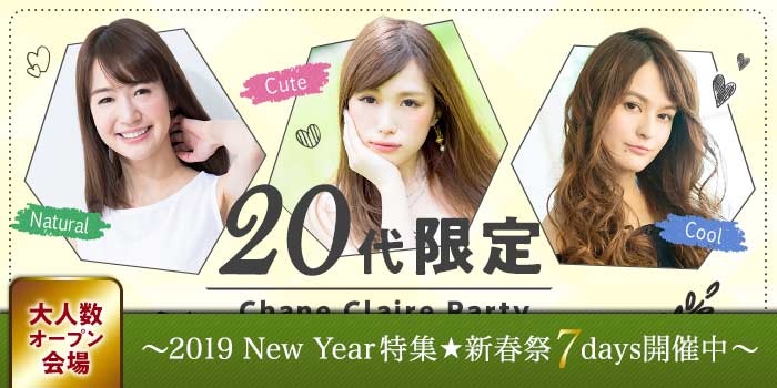 名古屋1会場のパーティー結果報告