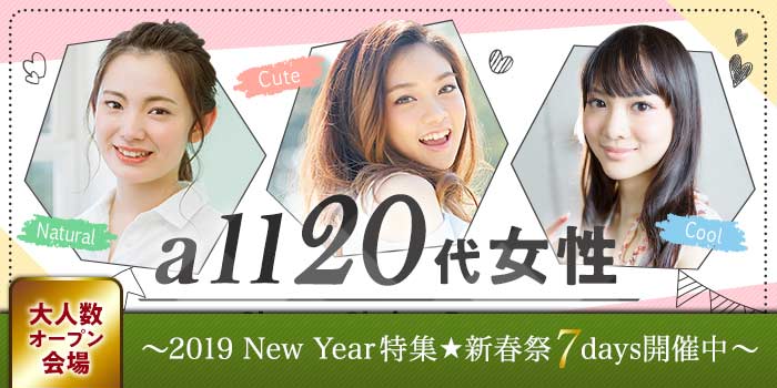 大阪駅前第2ビル会場のパーティー結果報告