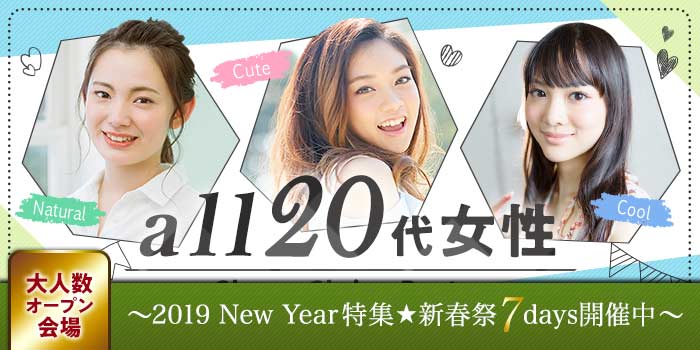 有楽町会場のパーティー結果報告