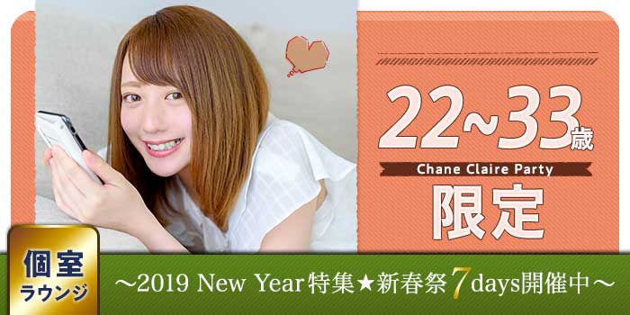 名古屋個室会場のパーティー結果報告