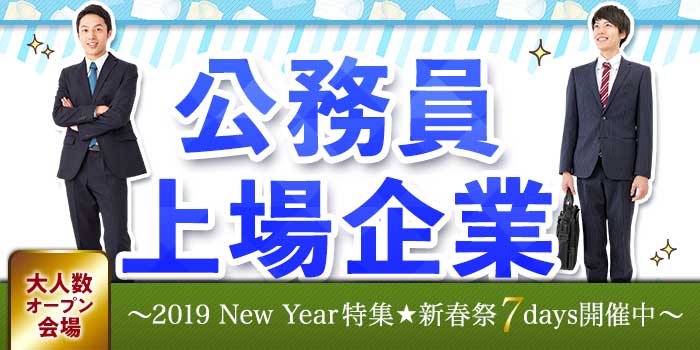新潟会場のパーティー結果報告