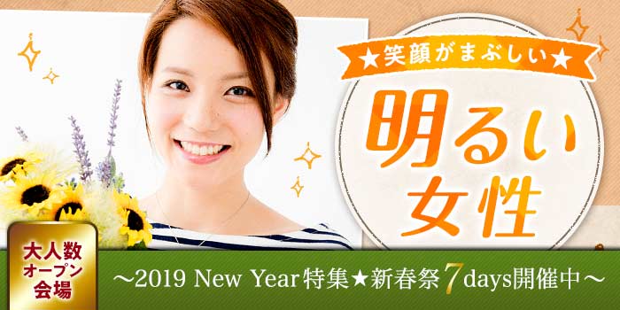 津会場のパーティー結果報告