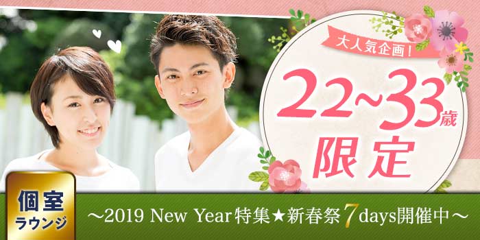 大宮個室会場のパーティー結果報告