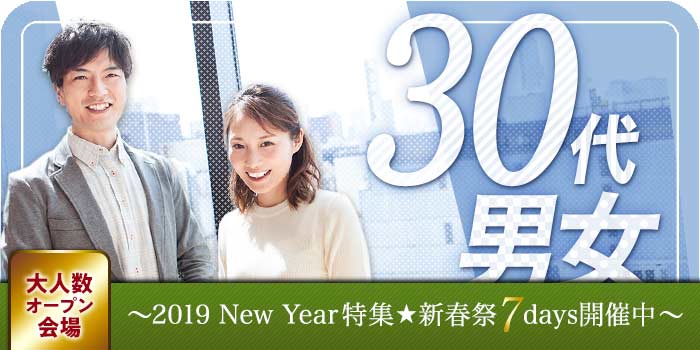 つくば会場のパーティー結果報告